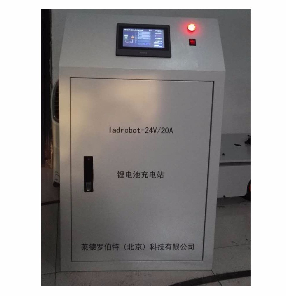 萊德羅伯特 AGV自動充電設備