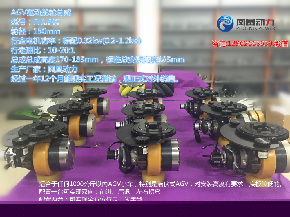 潛伏式AGV小車，單舵輪方案，雙舵輪方案