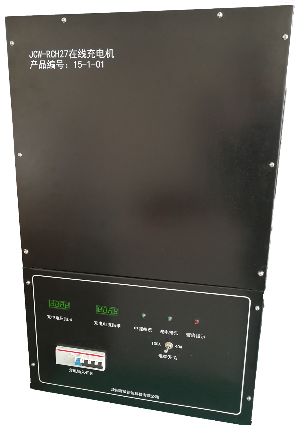 AGV充電機(jī) 支持定制