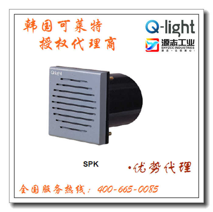 揚聲器SPK