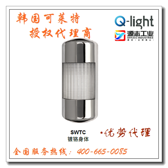 壁掛型多色LED指示燈
