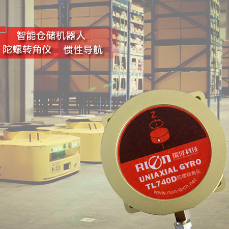  AGV偏航解決專家     IMU   陀螺儀 TL740D