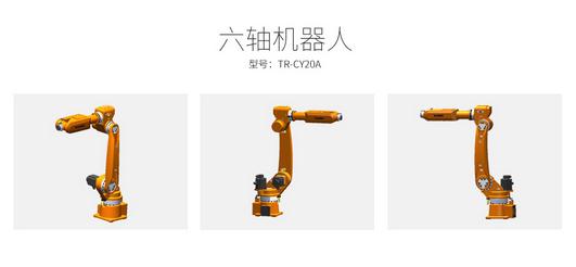六軸機器人