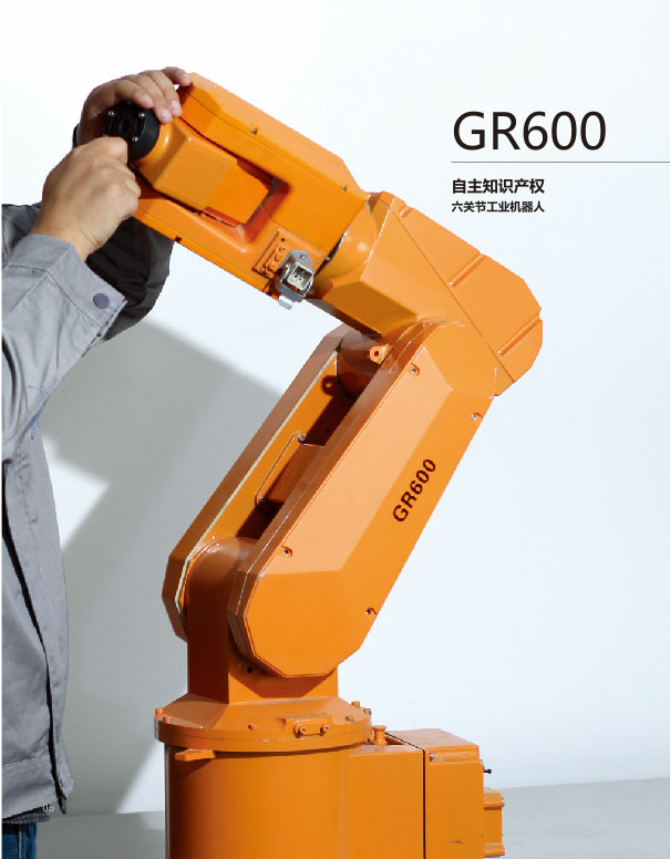 GR600工業機器人