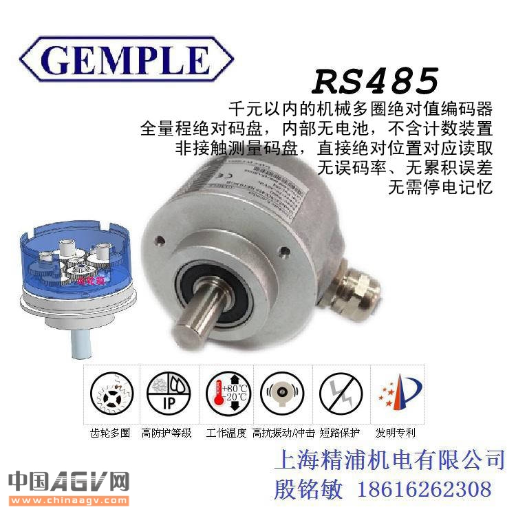 上海精浦機械多圈絕對值編碼器RS485