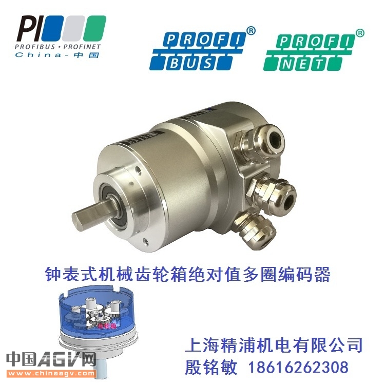 上海精浦機(jī)械多圈絕對(duì)值編碼器Profibus-DP