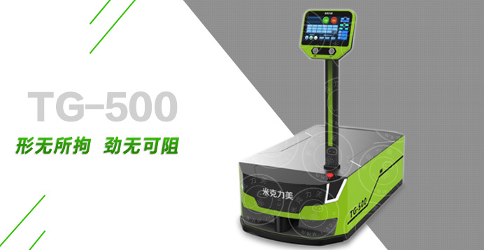 AGV搬運(yùn)機(jī)器人牽引式磁導(dǎo)航AGV小車