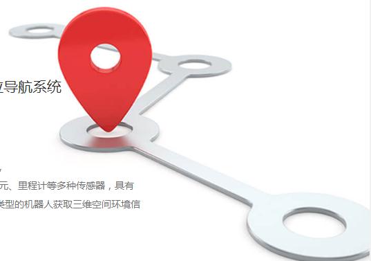 北京北醒:SLAM SCU機器人自主定位導航系統(tǒng)