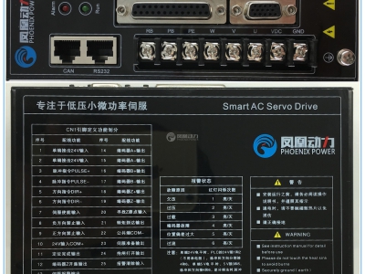 鳳凰動力 AGV伺服驅動器控制器