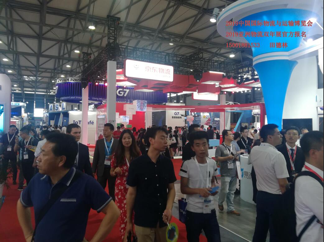 2019杭州國際物流展覽會