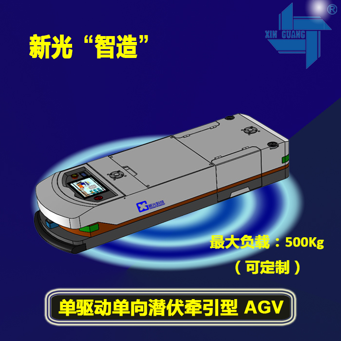 單驅動單向潛伏牽引型