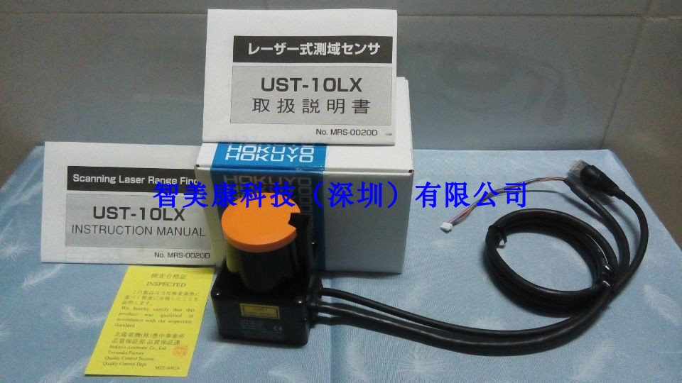 日本北陽HOKUYO代理UST-10LX和UST-20LX機器人AGV用10米和20米半徑二維激光雷達