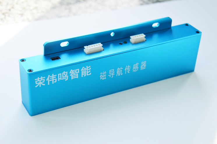 磁導航傳感器
