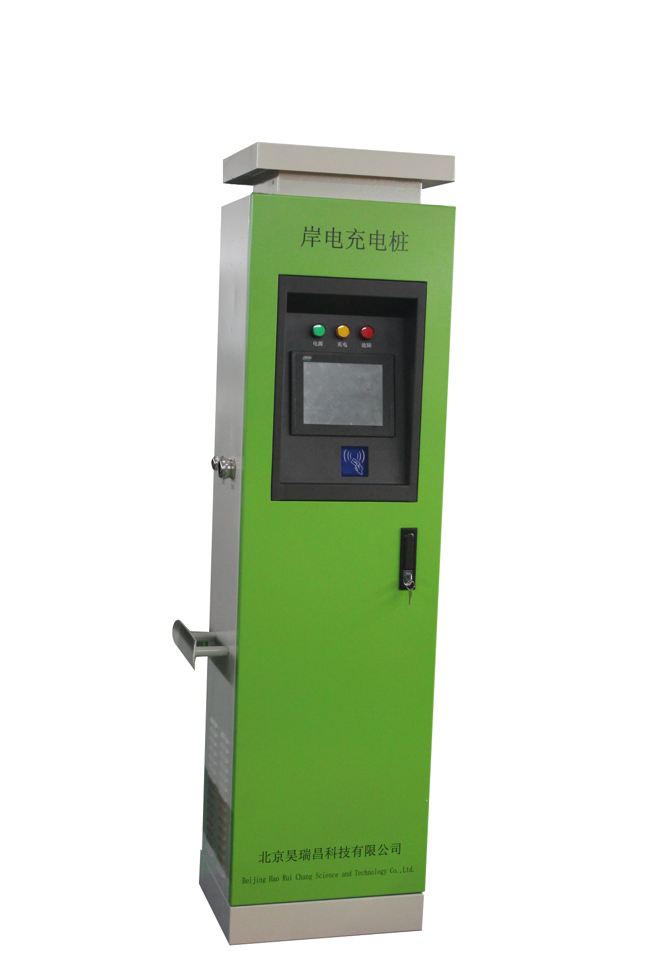 電動叉車充電樁
