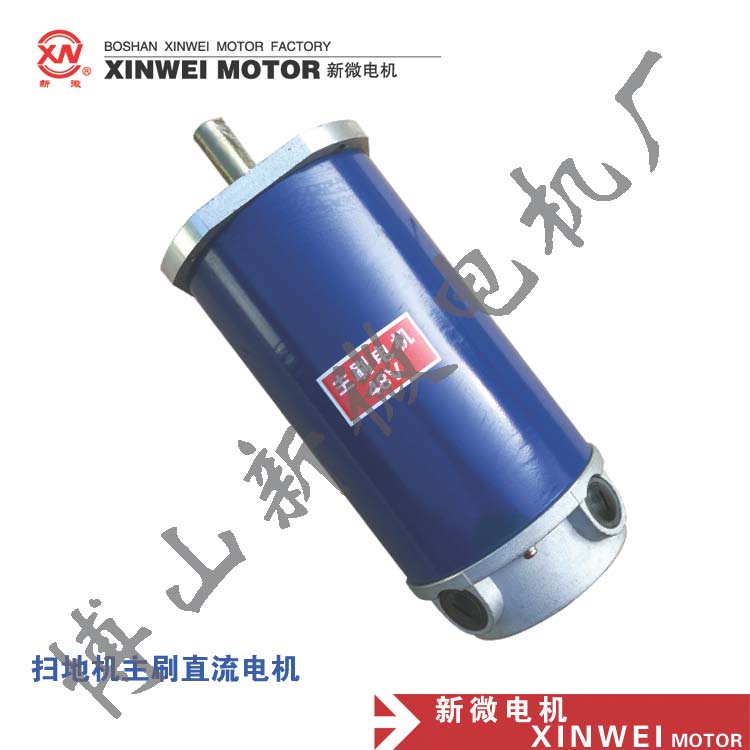 清掃車掃地車滾刷主刷邊刷風機吸塵振塵用電機12V24V36V48V60V72V