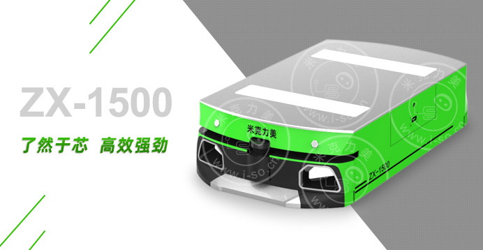重載激光AGV小車ZX-1500（負載1.5T）