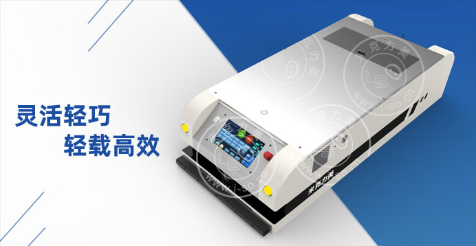 潛伏式AGV小車(chē)單向（負(fù)載500KG）