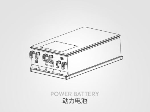 動力電池