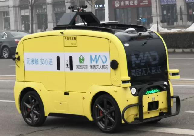 美團無人配送車