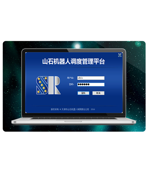 AGV調度系統