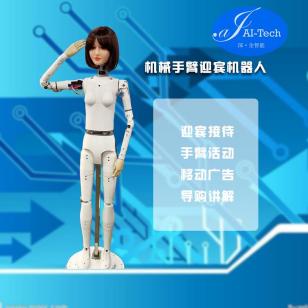 全智能：機械手臂迎賓機器人