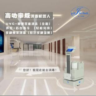 全智能：紫外線-噴霧消毒機器人-智能消毒機器人