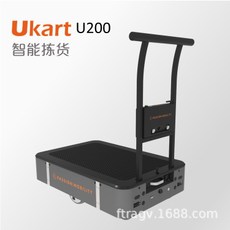 沛遠(yuǎn)：Ukart (U200)智能跟隨 搬運(yùn)小車