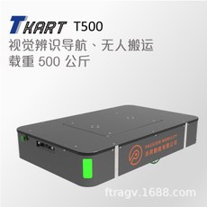 沛遠：Tkart (T500) 工業機器人 無人搬運小車