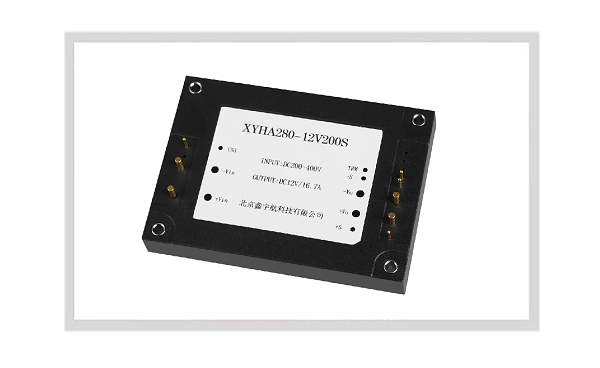 鑫宇航：280W-600W DCDC電源模塊