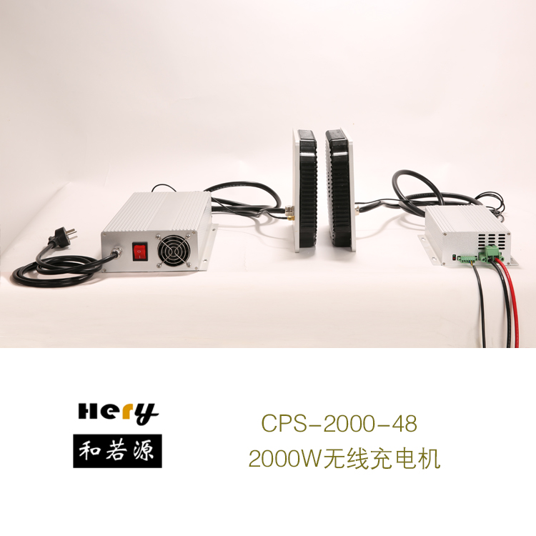 2000W無線充電機 大功率AGV無線充電 蓄電池充電叉車充電