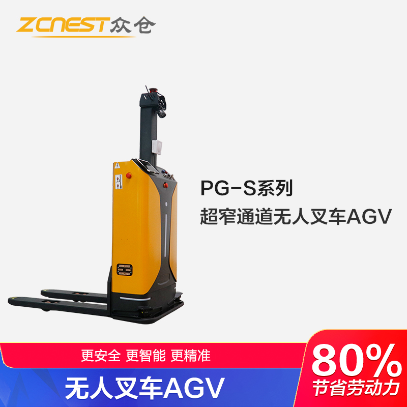 智能叉車(chē)窄通道無(wú)人叉車(chē)AGV激光SLAM導(dǎo)航叉車(chē)