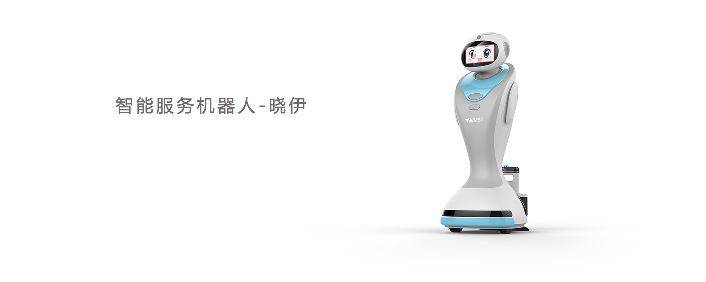 中舟智能:智能服務機器人