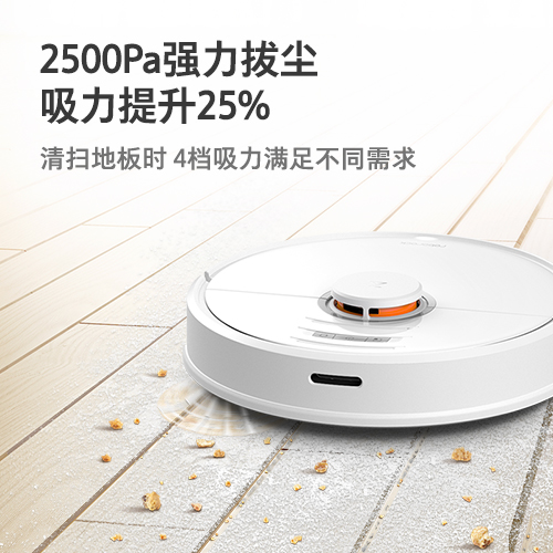 石頭掃地機器人T7云石白