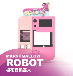棉花糖機器人