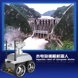 固博  水電站巡檢機器人