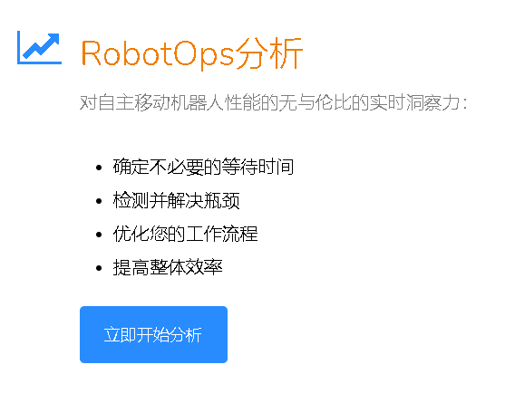 Bridge Robotics 機器人機隊管理解決方案