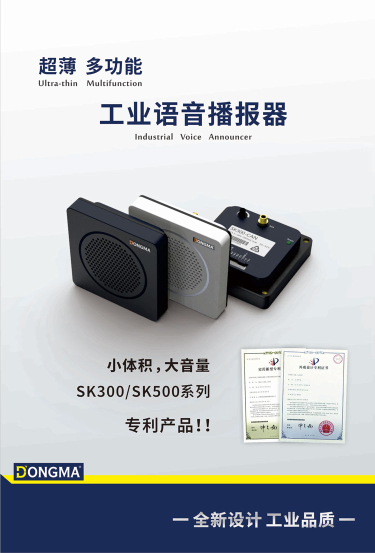 AGV語(yǔ)音播報(bào)器，工業(yè)警報(bào)器，AGV音樂警報(bào)器，叉車語(yǔ)音警報(bào)器，喇叭