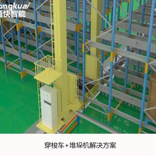 通快  穿梭車+堆垛機解決方案
