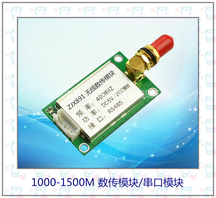 433Mhz模塊|RS232通信模塊|485收發模塊|無線數傳|PLC通信模塊