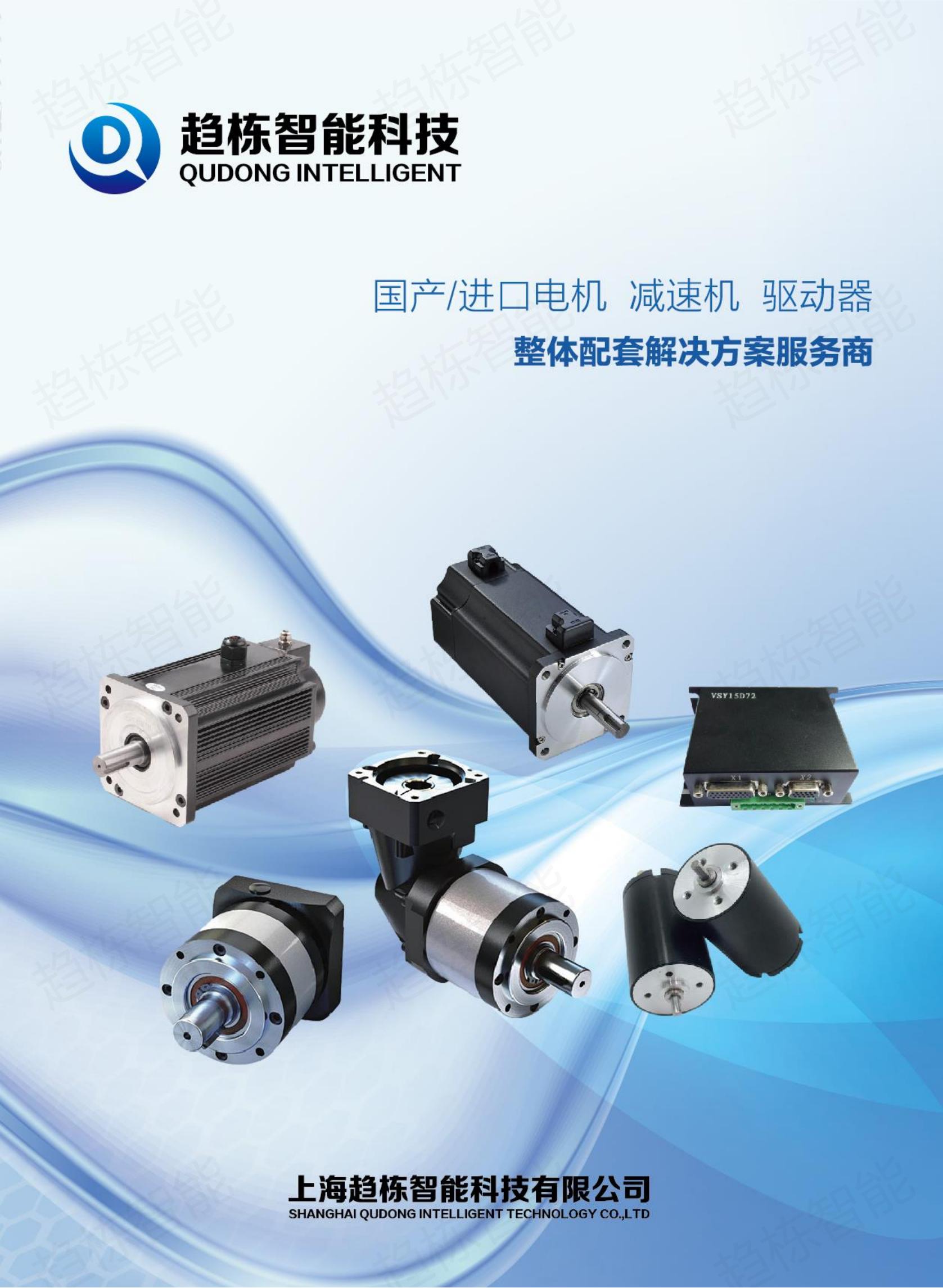 AGV專用直流伺服電機 機器人專用直流伺服電機-AGV電機批發價格