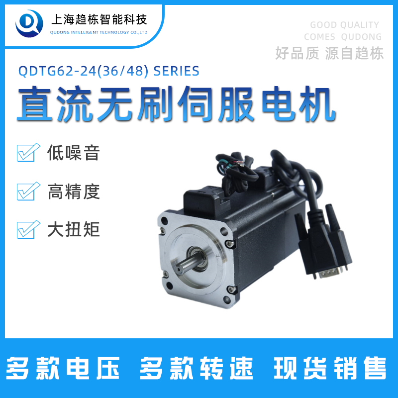 什么是直流伺服電機？直流伺服電機怎么選？