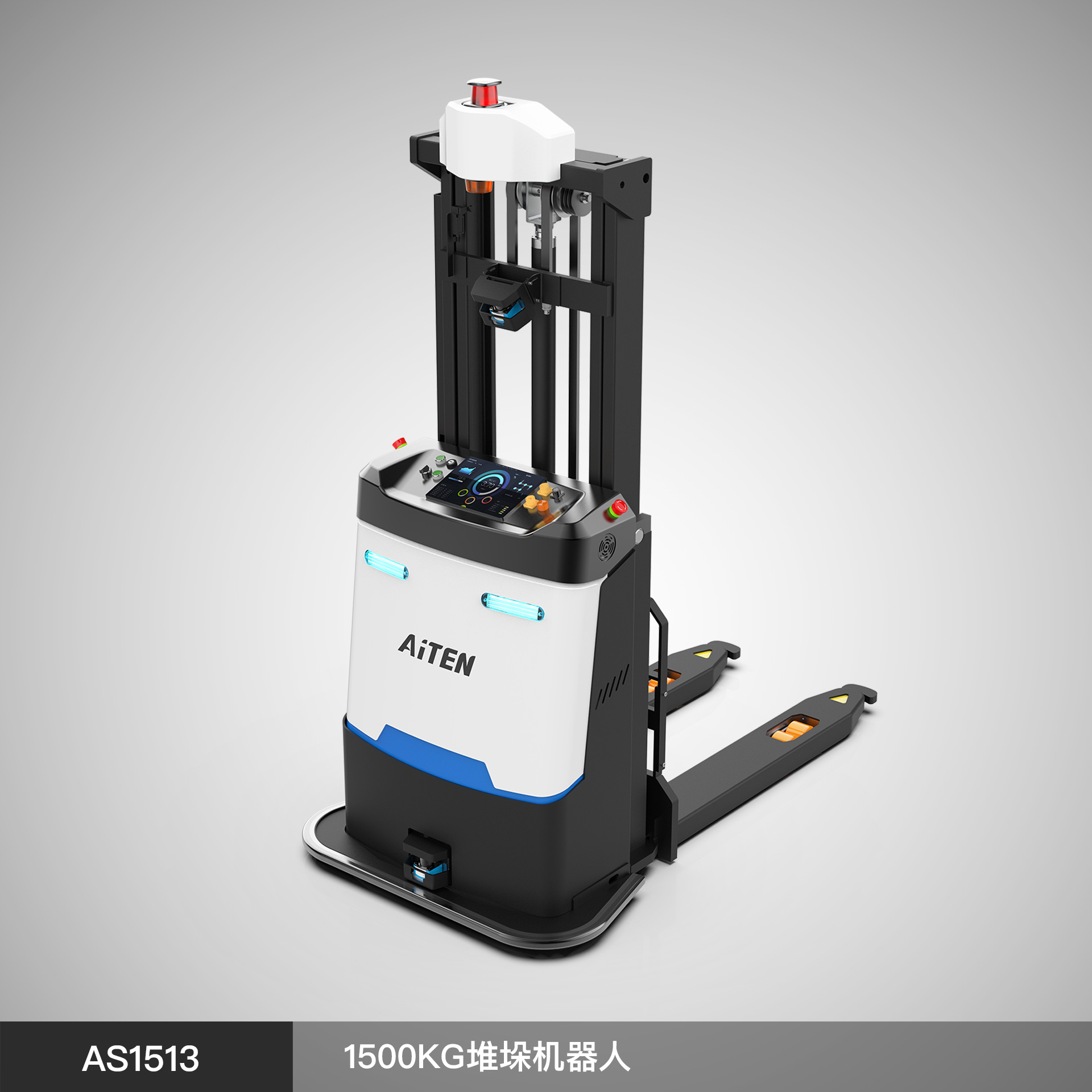 海豚之星  AS15 - 堆垛式AGV機(jī)器人