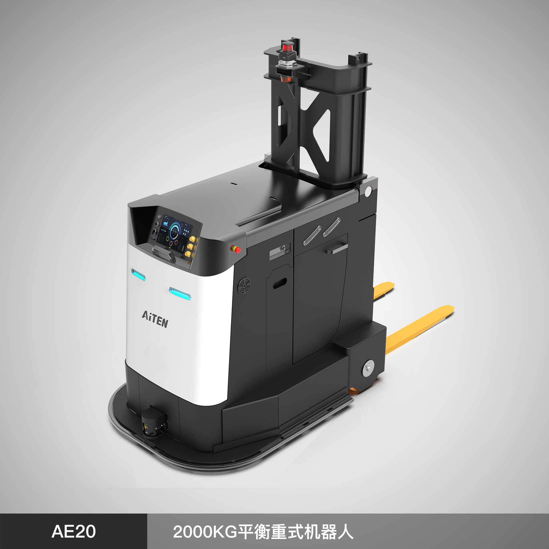 海豚之星  AE20平衡重式機(jī)器人