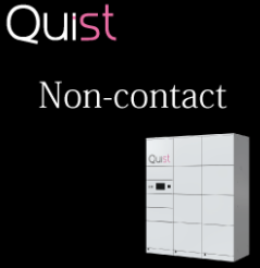 FUJI 公共庫存系統Quist