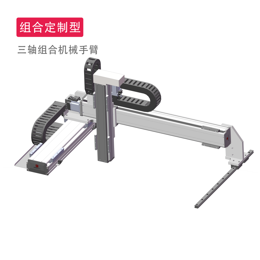 IRV3三軸直交組合機械手臂