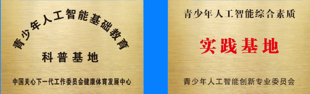 智慧魚 AI測評課程