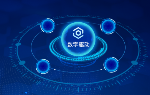 品高輝煌  云數據湖助力企業數字化轉型
