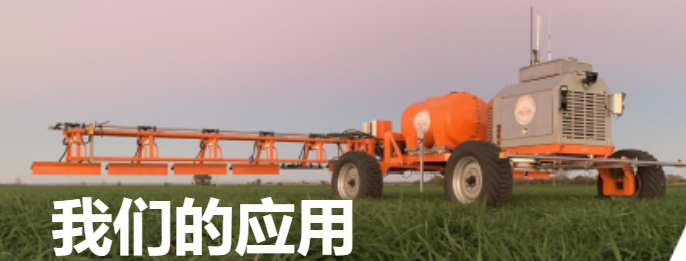 swarmfarm  解決方案