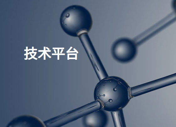 鎂伽  細胞功能分析平臺