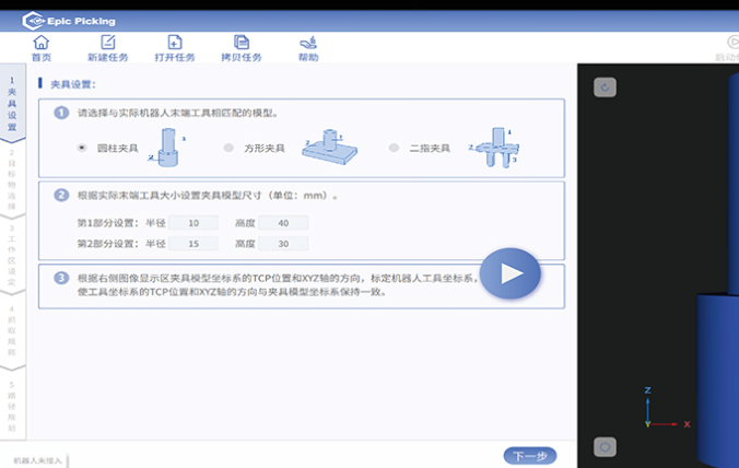 遷移  無序抓取軟件